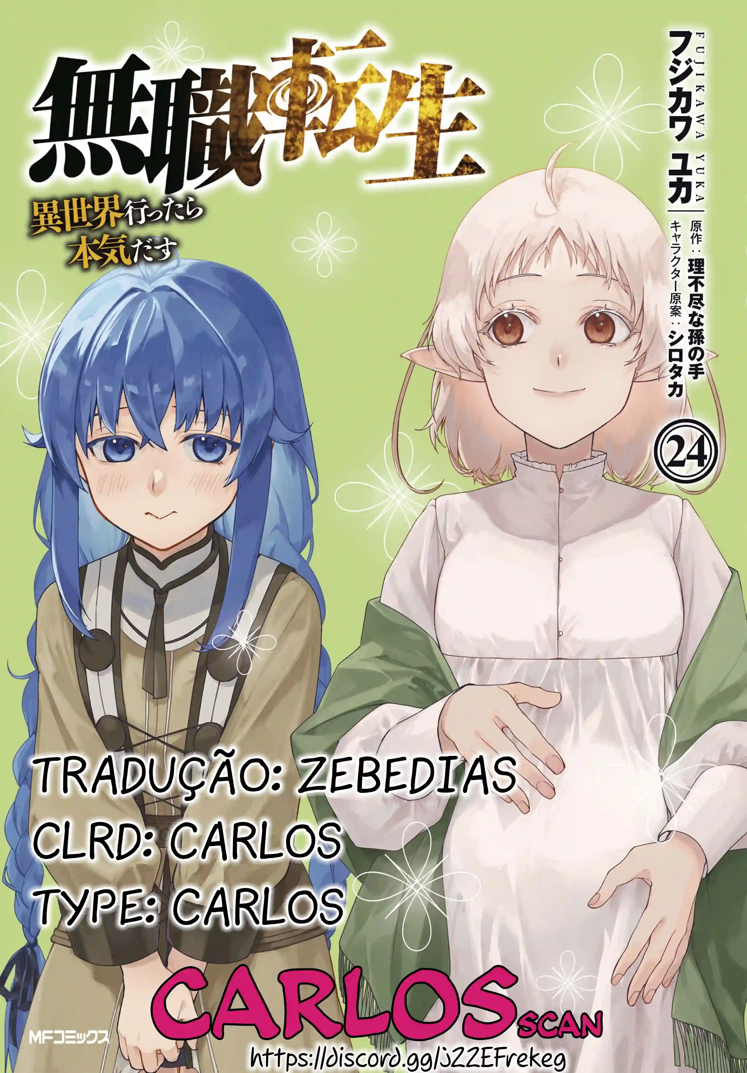 Mushoku Tensei Capítulo 122 Página 1