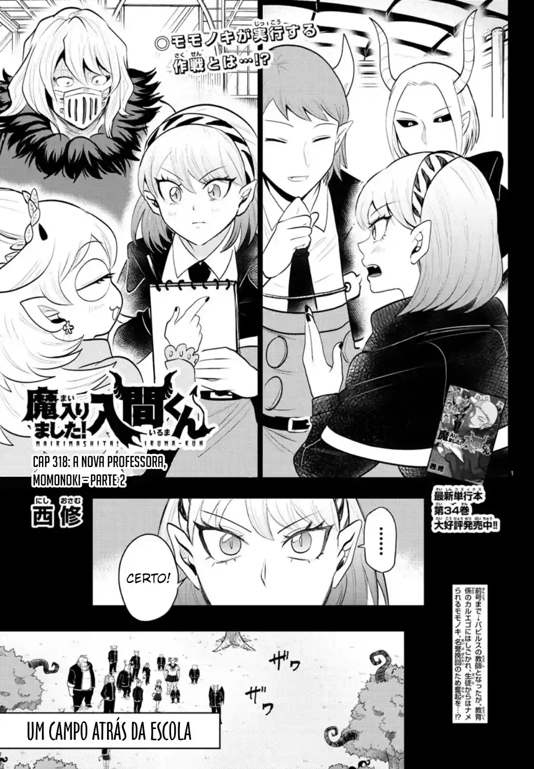 Welcome to Demon School! Iruma-kun Capítulo 318 Página 4