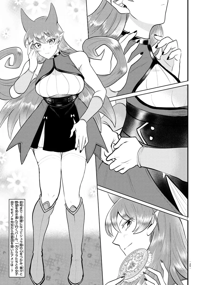 Welcome to Demon School! Iruma-kun Capítulo 326 Página 4
