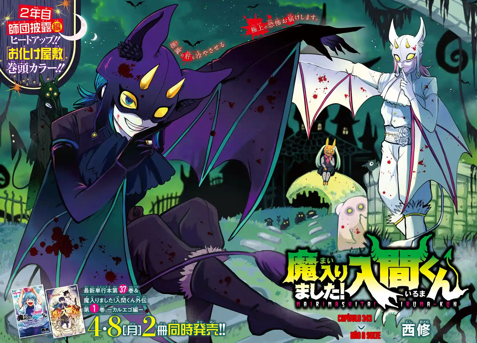 Welcome to Demon School! Iruma-kun Capítulo 343 Página 3