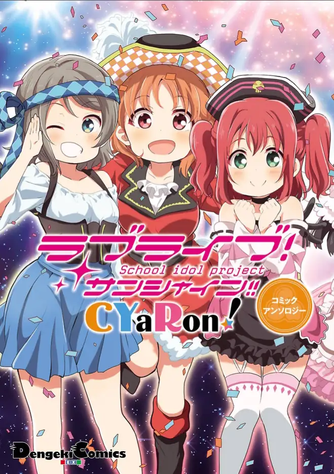 Love Live! Sunshine!! CYaRon! ANTHOLOGIA DE MANGÁ Capítulo 1 Página 1