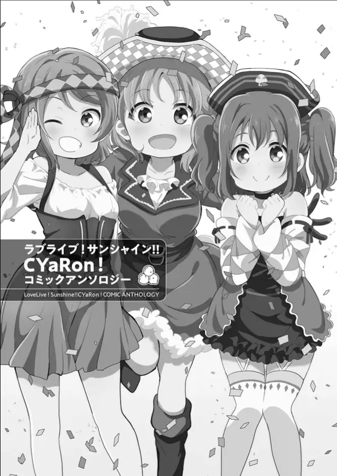 Love Live! Sunshine!! CYaRon! ANTHOLOGIA DE MANGÁ Capítulo 1 Página 3