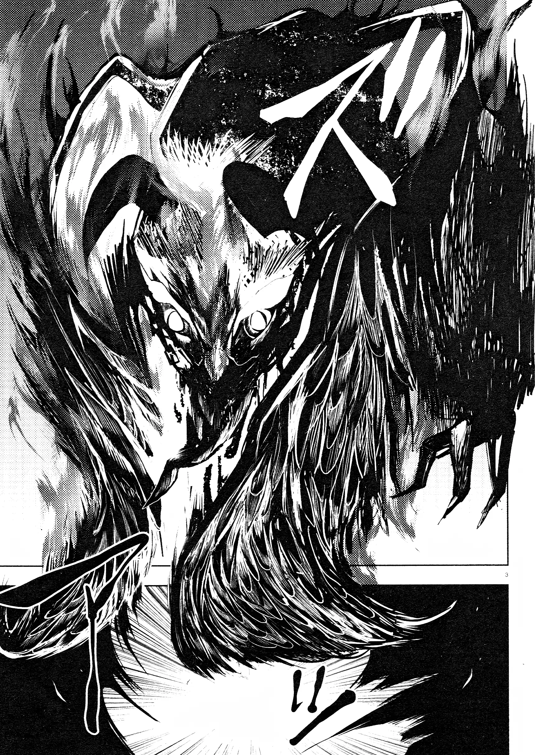 Servamp Capítulo 74 Página 6