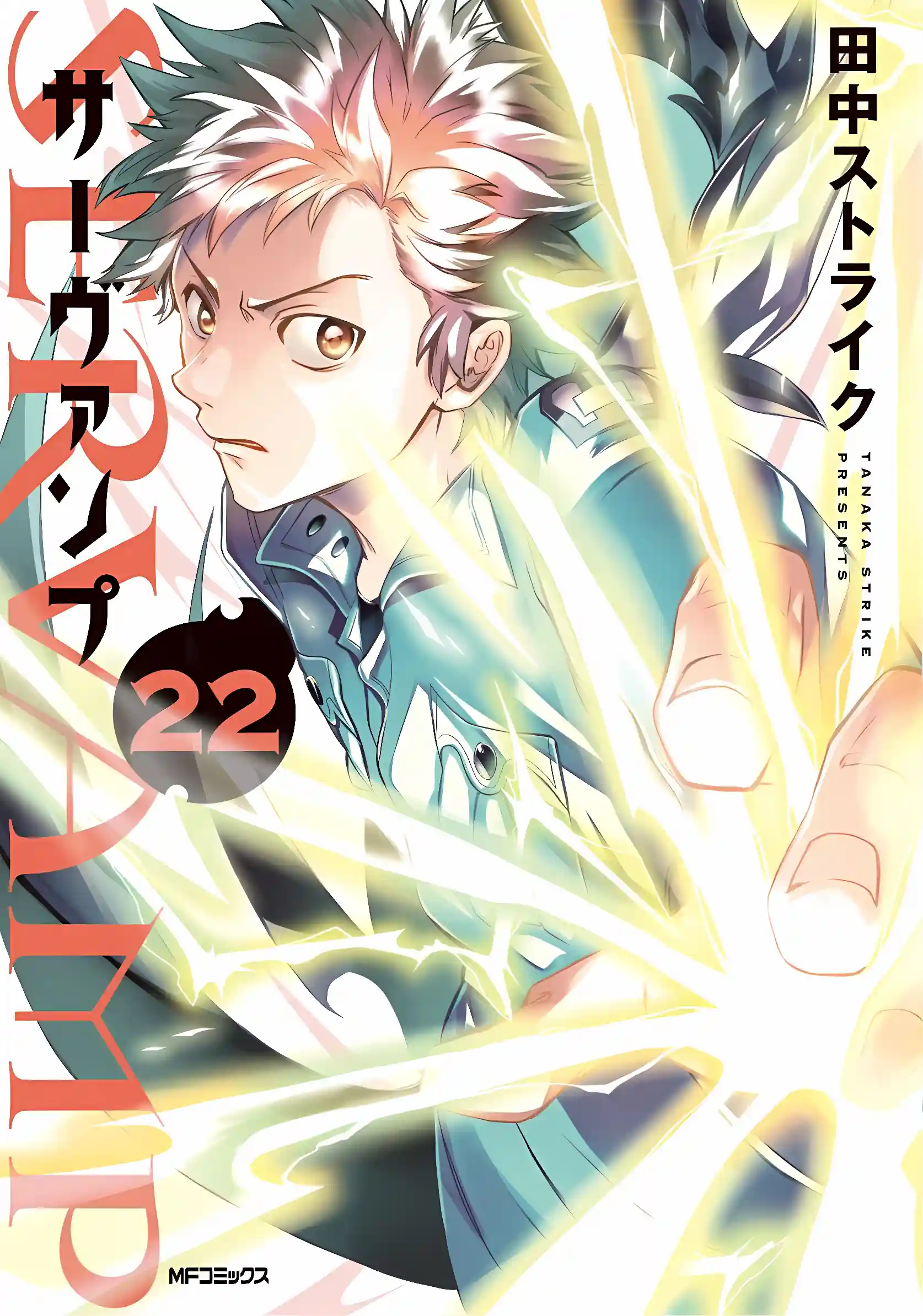 Servamp Capítulo 139 Página 2