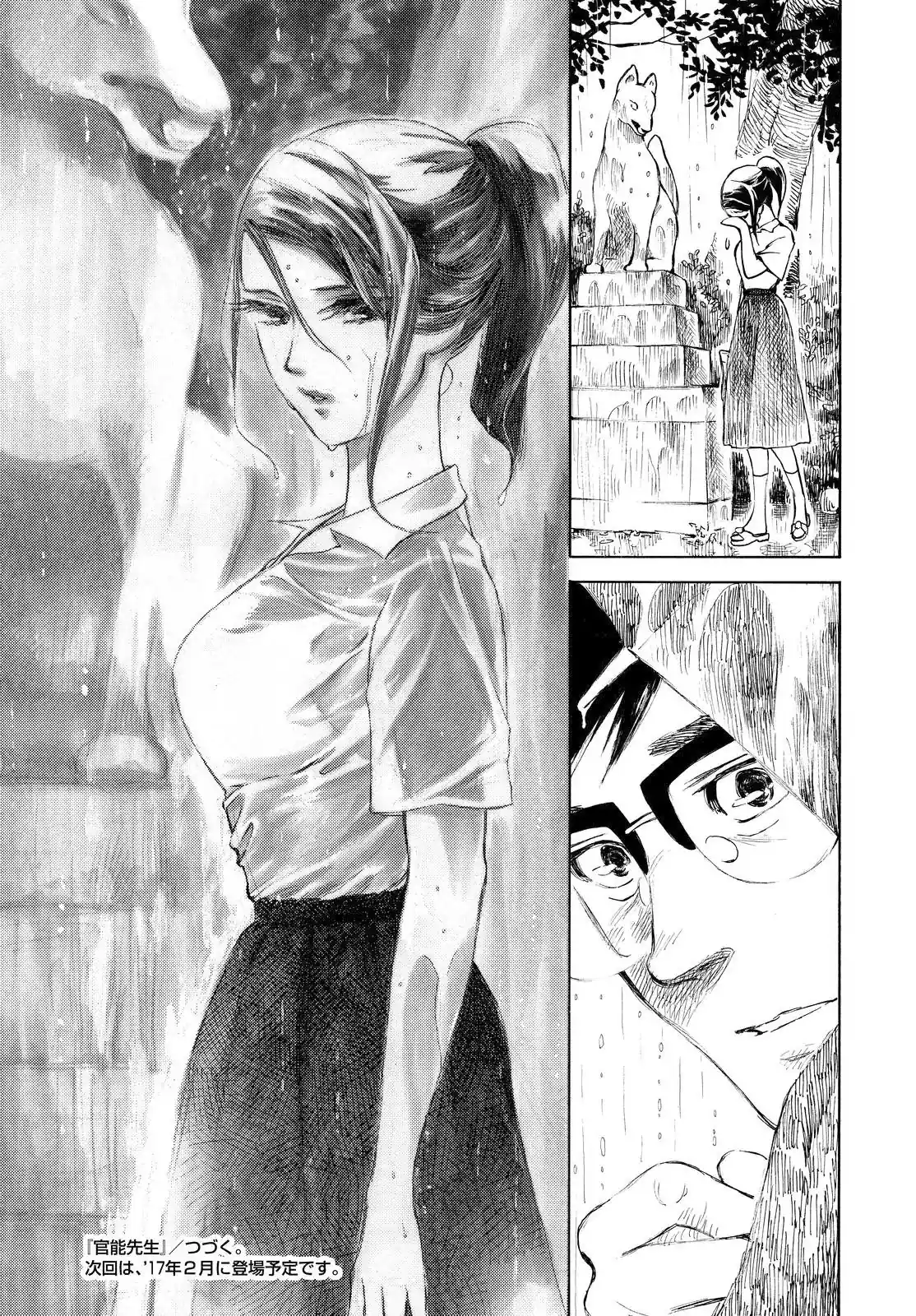 Kannou Sensei Capítulo 4 Página 23
