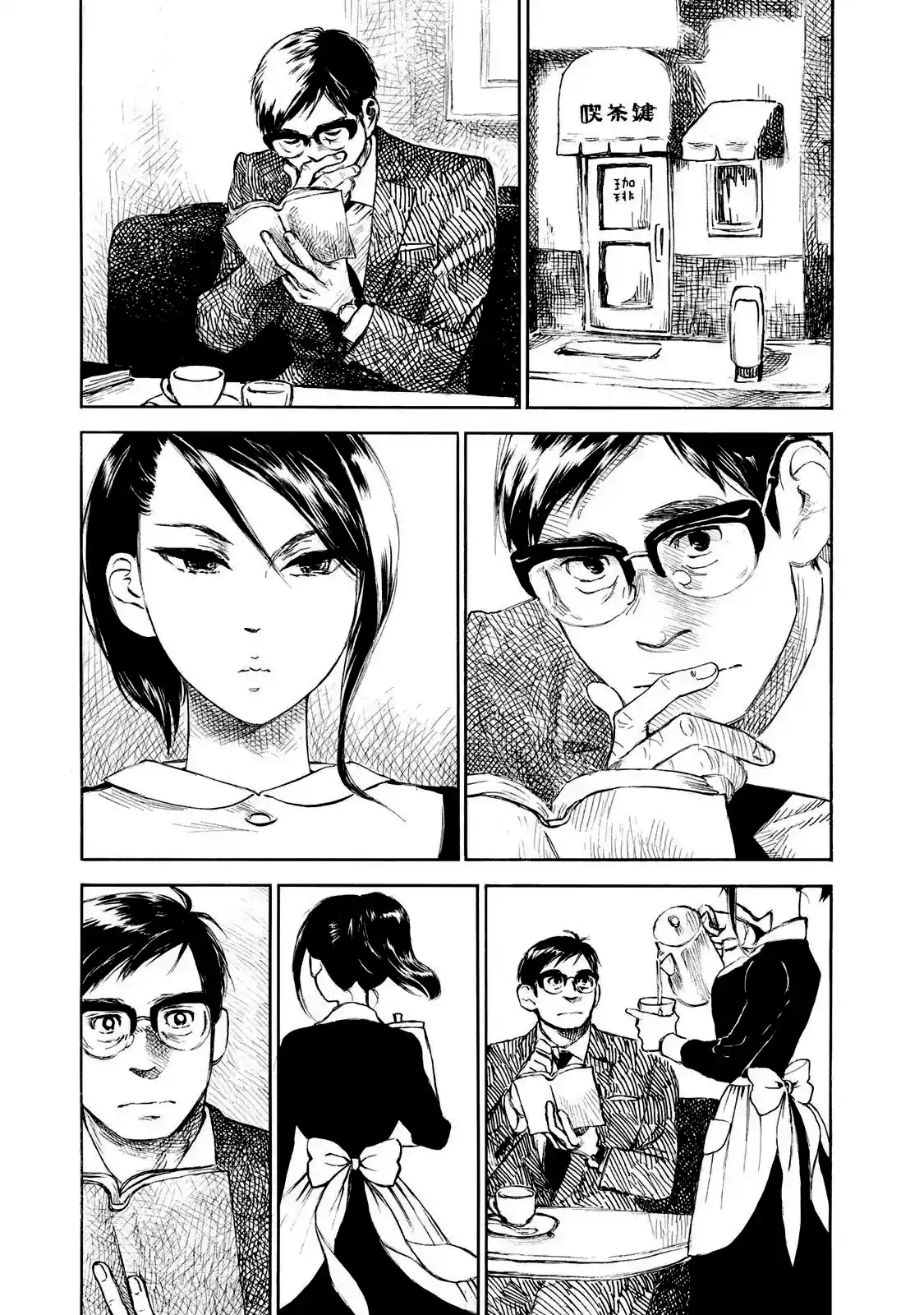 Kannou Sensei Capítulo 12 Página 14