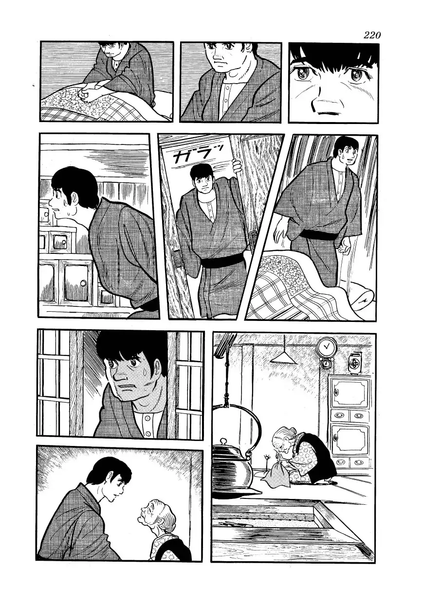 Ayako Capítulo 15 Página 26