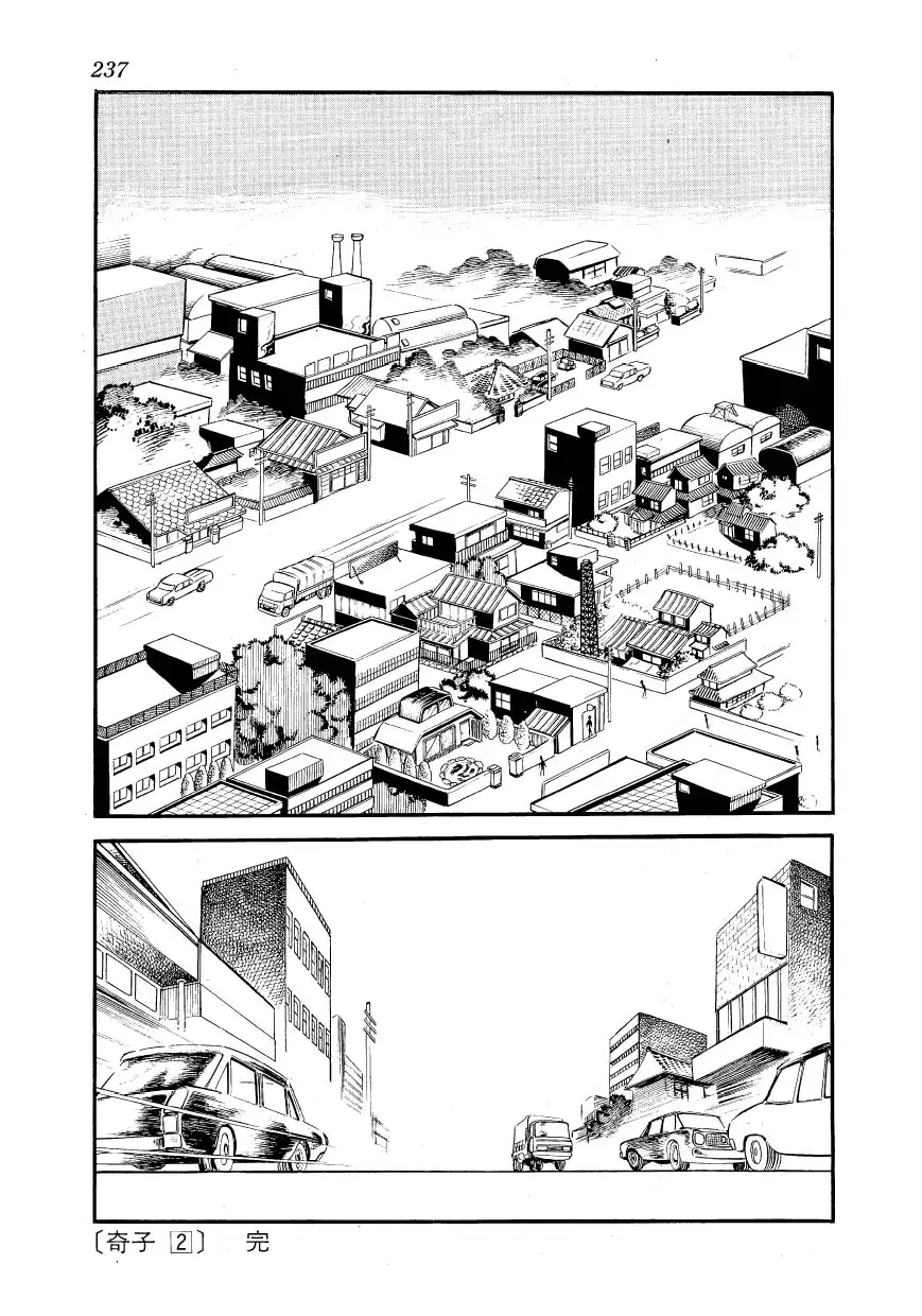 Ayako Capítulo 15 Página 43