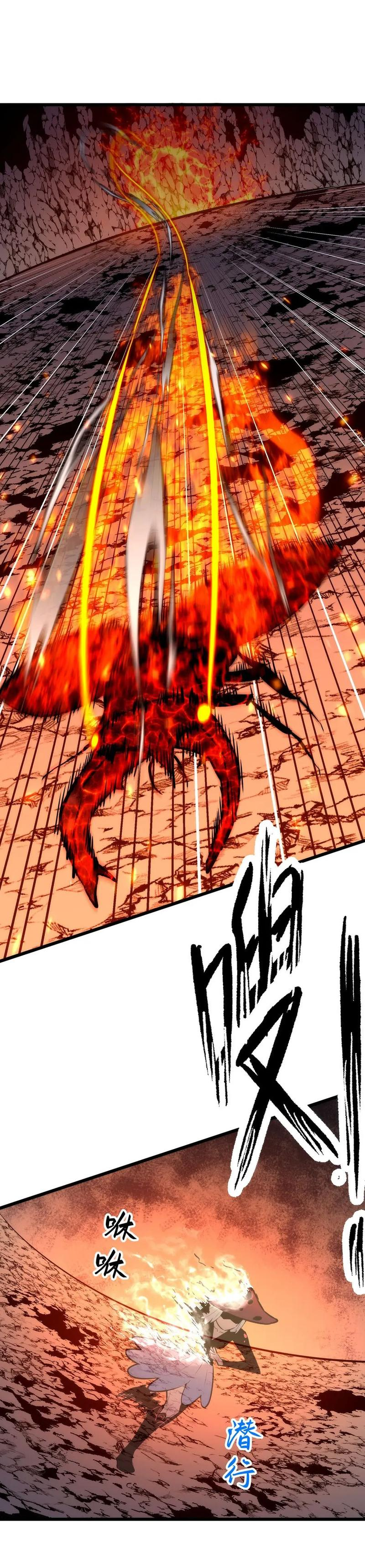 Rise of the Mushroom King Capítulo 29 Página 21