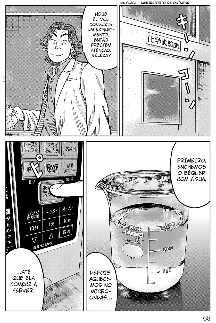 Pior Gaiden Sr. Zetton Capítulo 33 Página 17