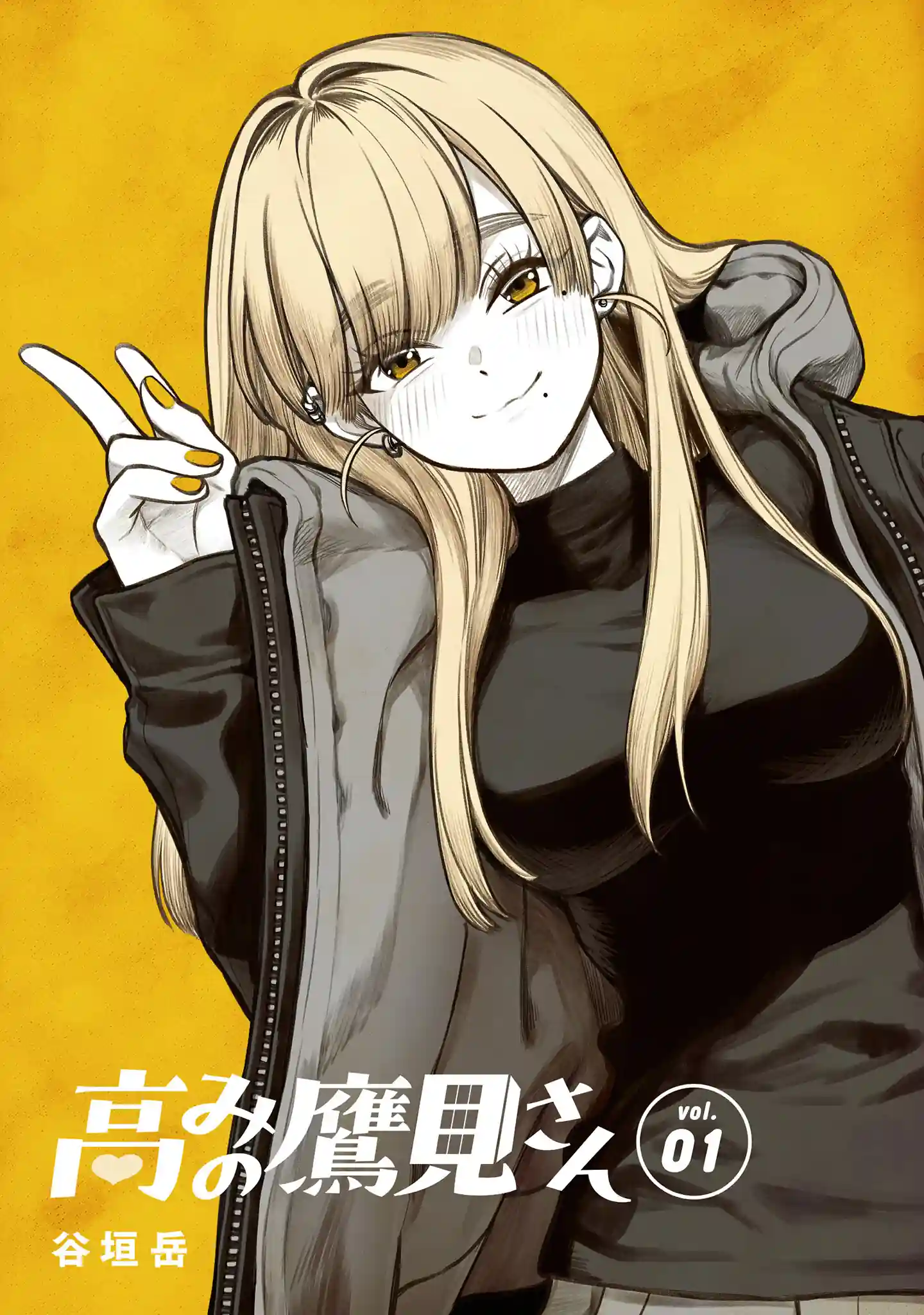 Takami, o Takami‑san Capítulo 1 Página 2