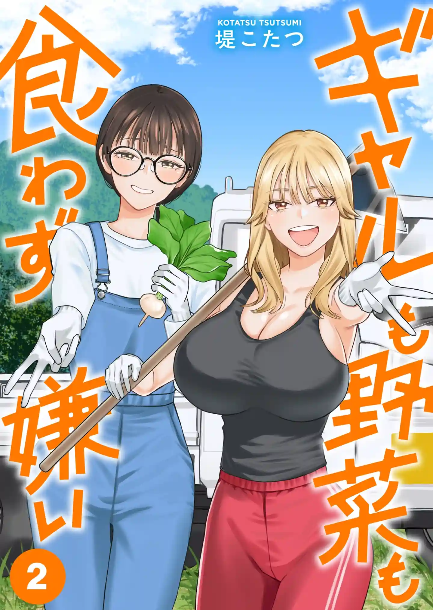 Odeio Gyaru e vegetais Capítulo 6 Página 1