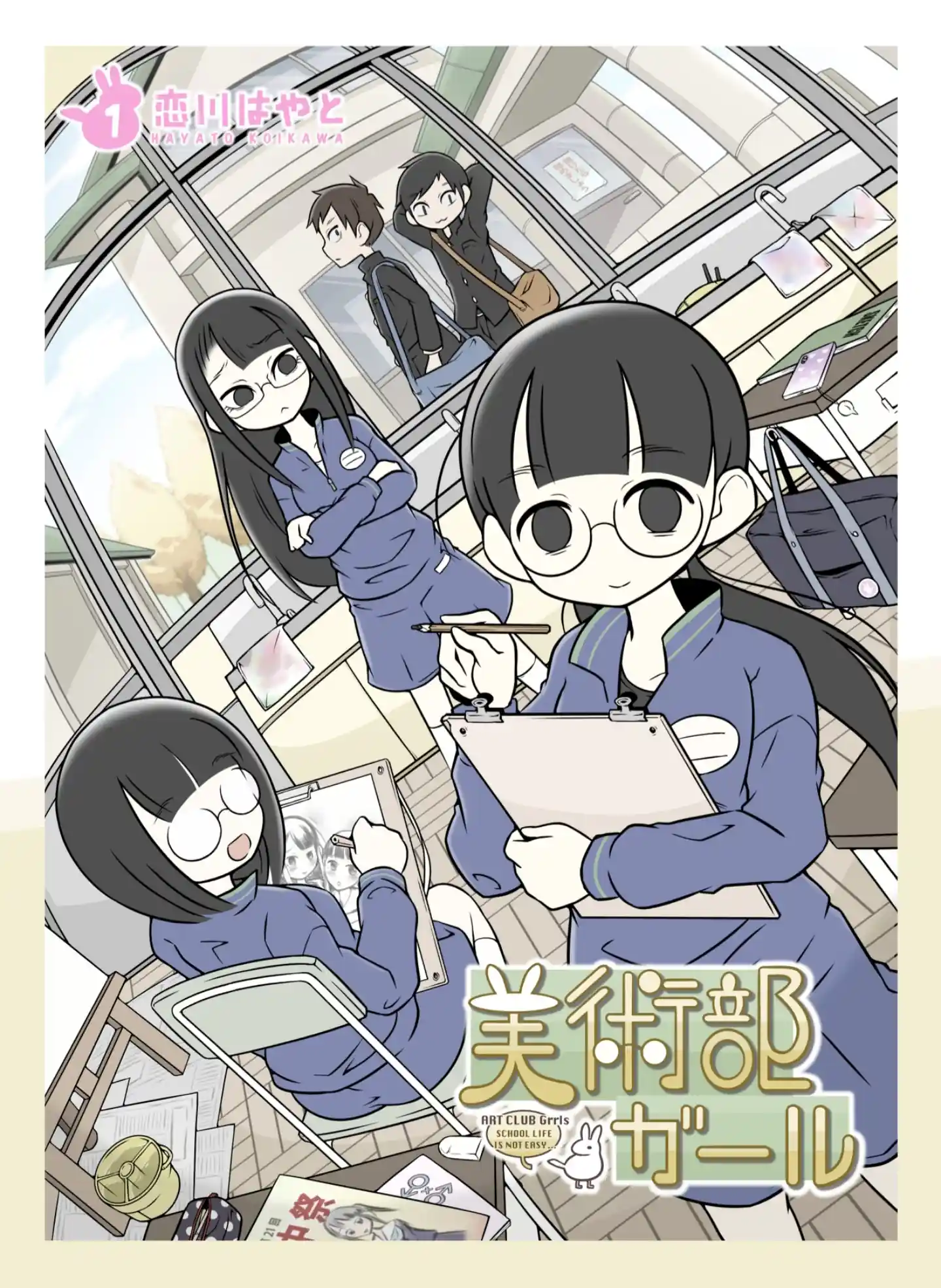 Art Club Girl Capítulo 80 Página 3
