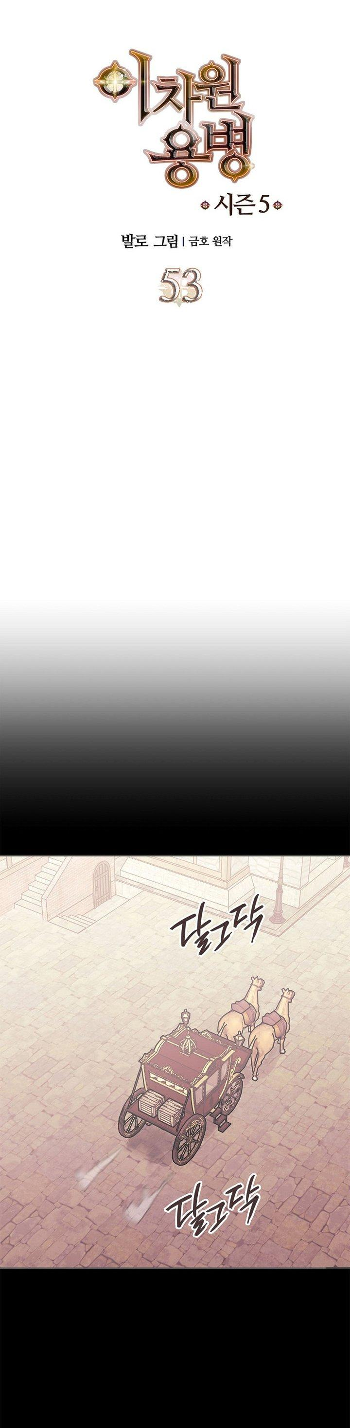 Mercenário Dimensional Capítulo 232 Página 2