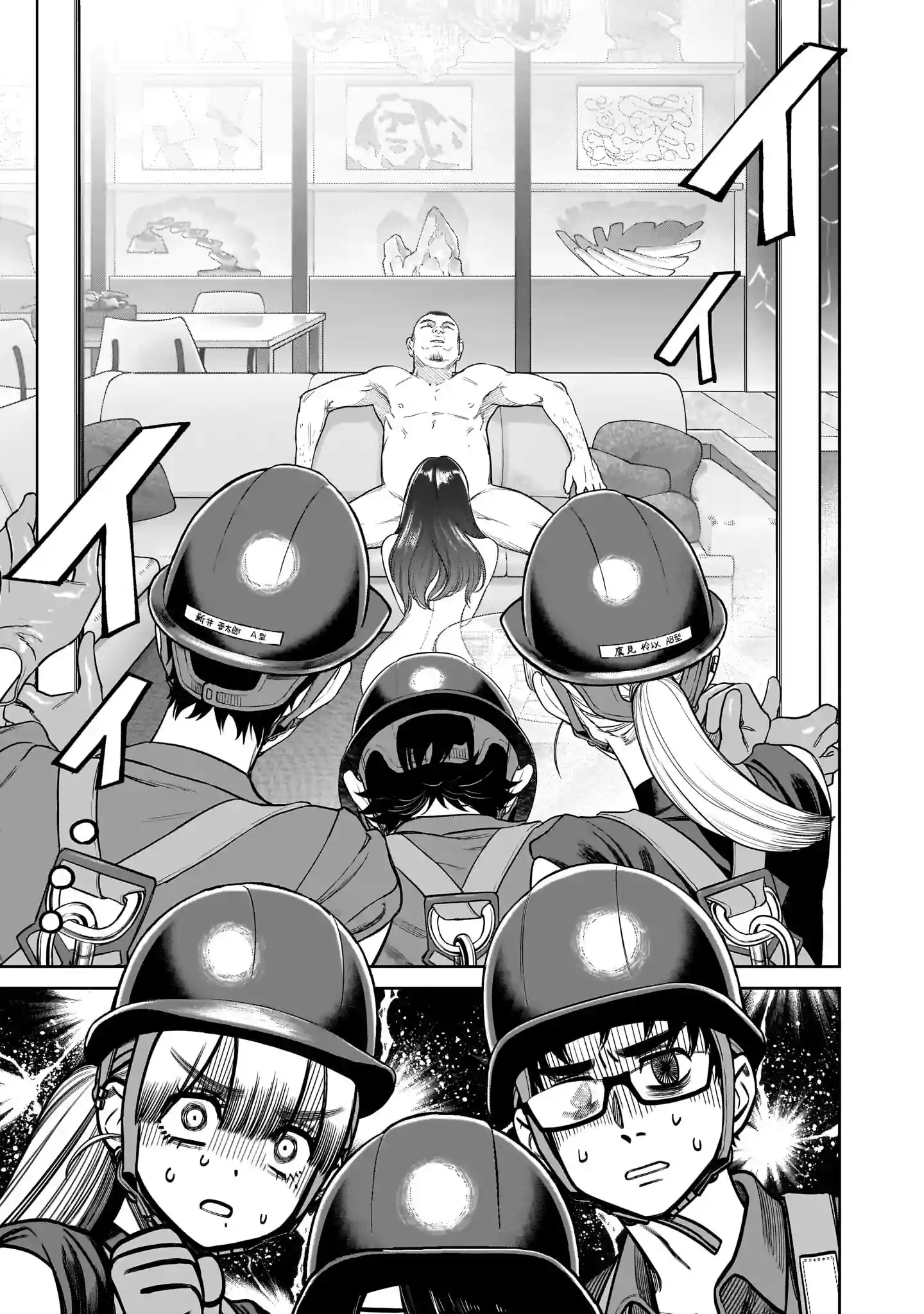 Takami, o Takami‑san Capítulo 5 Página 5