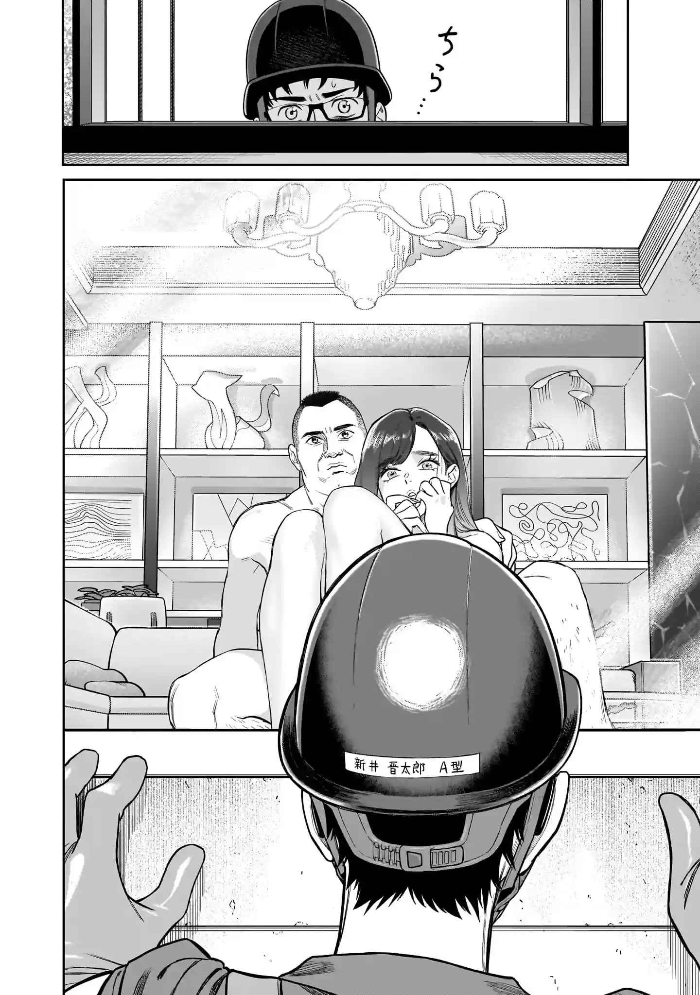 Takami, o Takami‑san Capítulo 5 Página 8