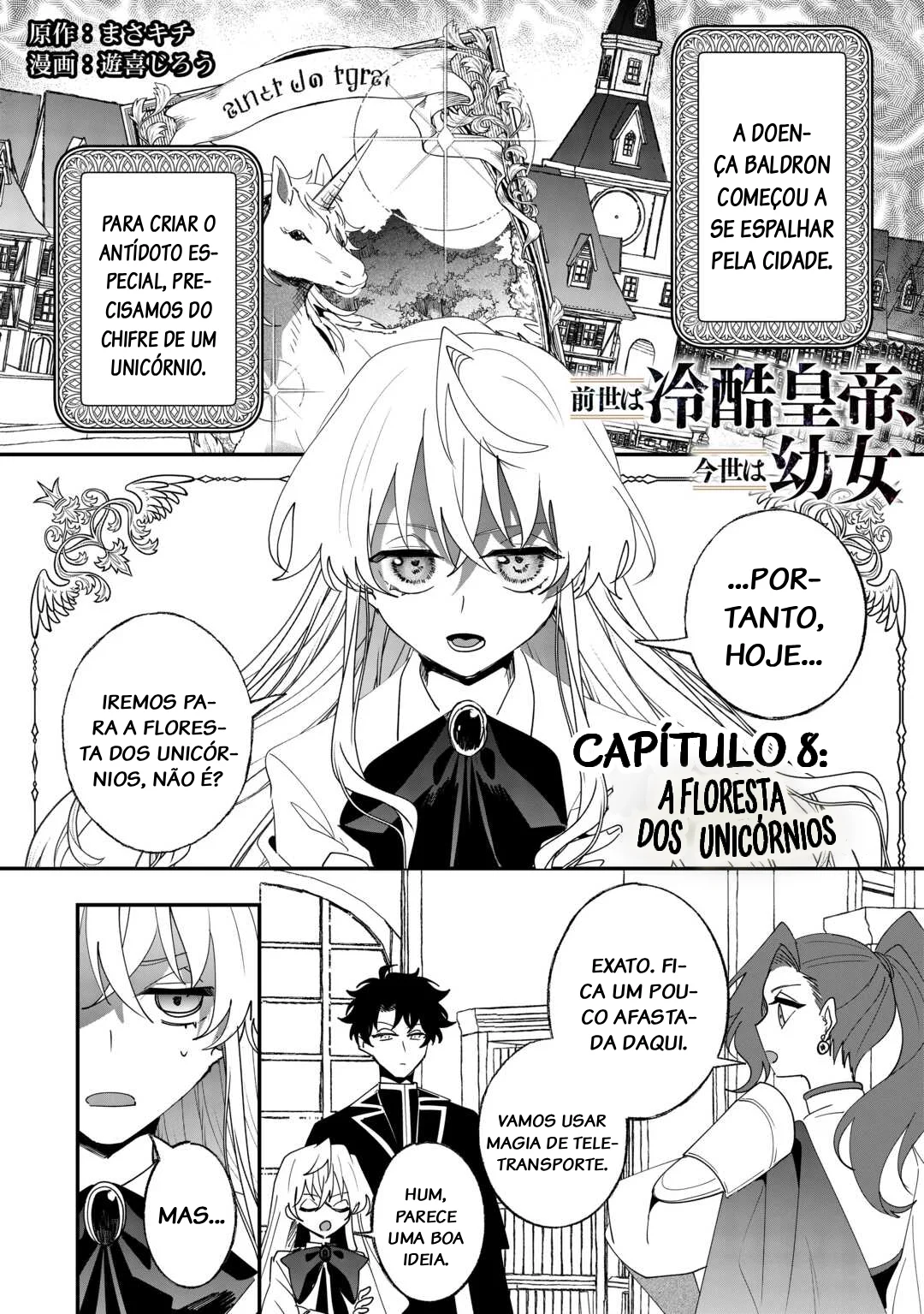 Zense wa Reikoku Koutei, Konse wa Youjo Capítulo 8 Página 1